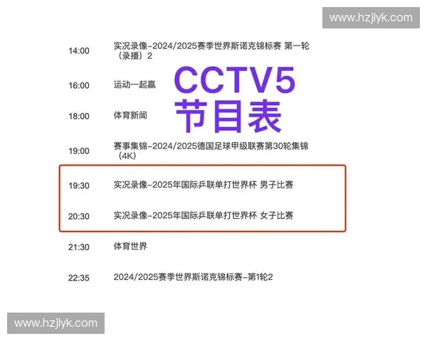 世界杯直播资源整合平台打造全场赛事一站式观看指南高清稳定实时更新体验